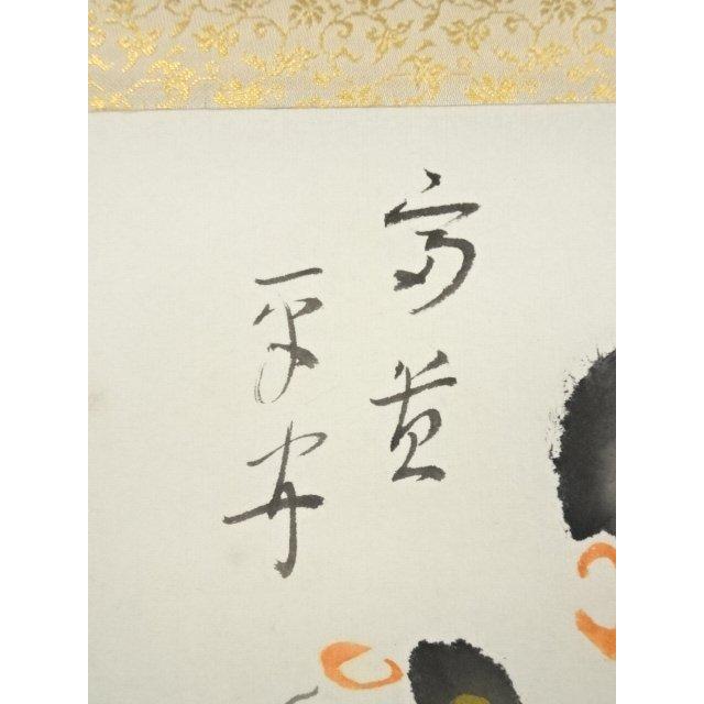 時代の掛軸　肉筆保証　蔵整理不用品処理　日本　美术品 X921C16-7 ys7027229; 宗sou 作家物 河豚鈴 肉筆紙本掛軸（保護箱）【道】 : お