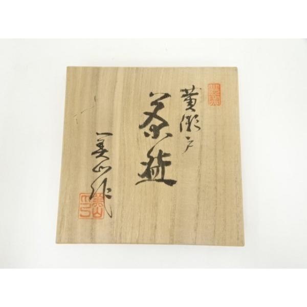 ys7028891; 宗sou 寺田美山造 黄瀬戸御題歌茶碗（共箱）【道】 : お
