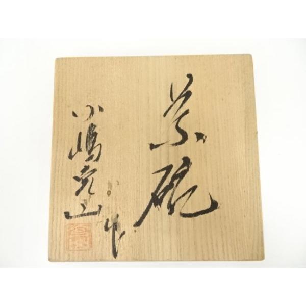 ys7028899; 宗sou 小嶋克山造 茶碗（共箱）【道】 : お茶道具・着物 宗
