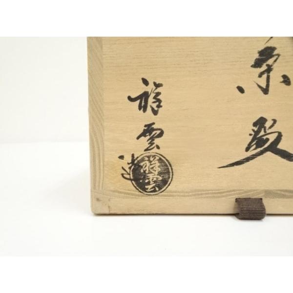 ys7030166; 宗sou 京焼 祥雲窯 原賢次造 紅葉呉器茶碗（共箱）【道