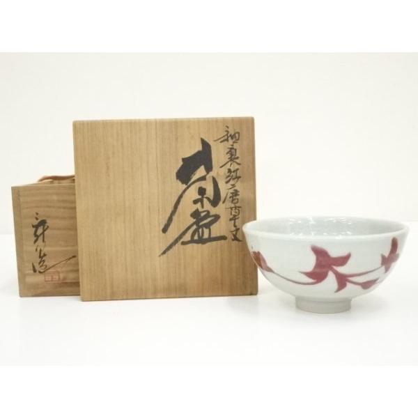 Ｔ７０５　茶碗　『象牙色釉　茶碗』『九谷焼』『伊豆蔵寿郎 造』共箱　抹茶碗　茶道 ys7030233; 宗sou 伊豆蔵寿郎造 釉裏紅唐草茶碗（共箱）【道】 : お
