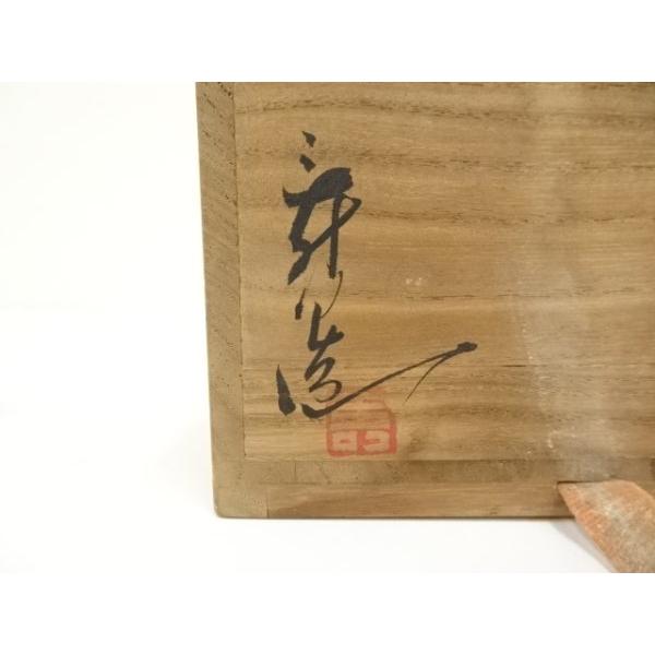 ys7030233; 宗sou 伊豆蔵寿郎造 釉裏紅唐草茶碗（共箱）【道】 : お