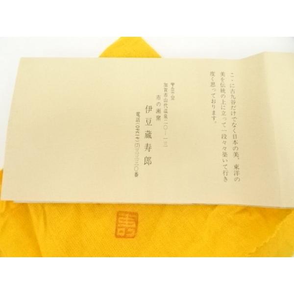 ys7030233; 宗sou 伊豆蔵寿郎造 釉裏紅唐草茶碗（共箱）【道】 : お