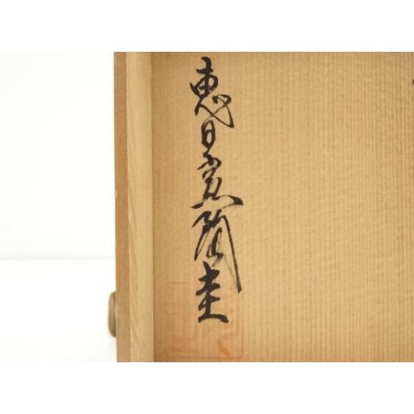 ys7030544; 宗sou 唐津焼 恵日窯 舛田陶圭造 茶碗（共箱）【道】 : お
