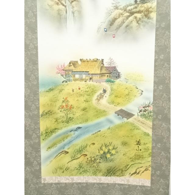 ys7034997; 宗sou 山本遊山筆 運勢好転図 肉筆絹本掛軸（共箱）【道