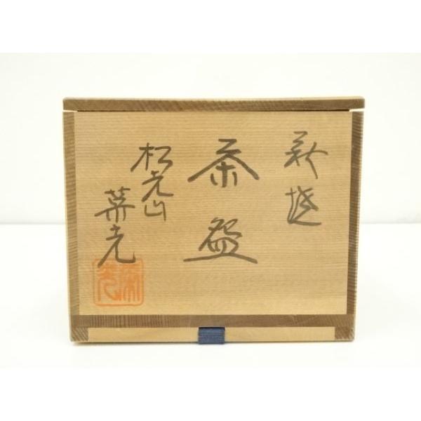 ys7036224; 宗sou 萩焼 松光山 栄光造 茶碗（共箱）【道】 : お茶道具