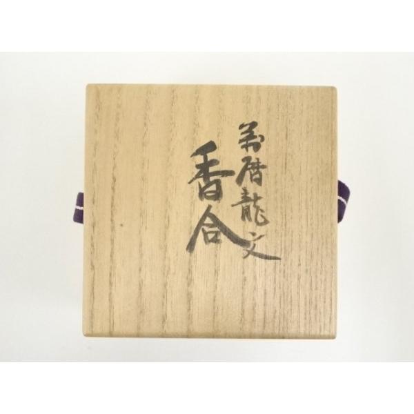 ys7038781; 宗sou 真葛焼 宮川香斎造 花暦龍文香合（共箱）【道】 : お
