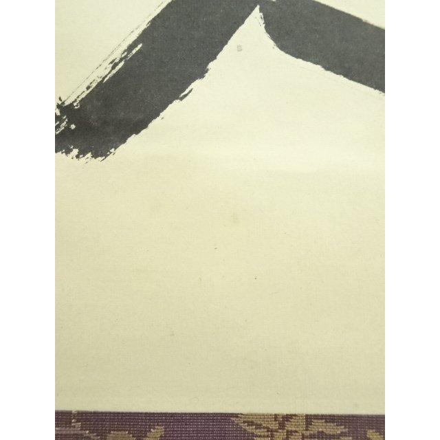 ys7040208; 宗sou 前大徳 大橋香林筆 「無事是貴人」一行書 肉筆紙本