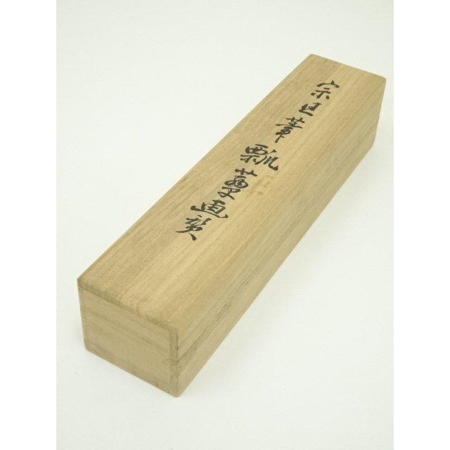 ys7041443; 宗sou 元伯宗旦 瓢箪画賛 印刷工芸品 紙本掛軸（共箱）【道