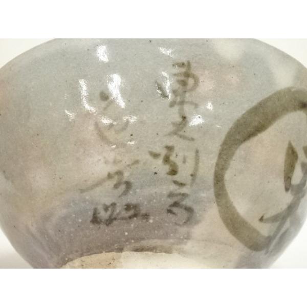 ys7046376; 宗sou 萩焼 十五代 坂倉新兵衛窯造 東大寺茶碗（東大寺別当