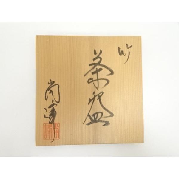 ys7047980; 宗sou 山川尚峰造 竹茶碗（共箱）【道】 : お茶道具・着物