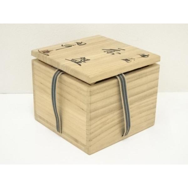 備前焼木村陶峰の茶碗 ys7048782; 宗sou 備前焼 木村陶峰造 茶碗（共箱）【道】 : お茶道具