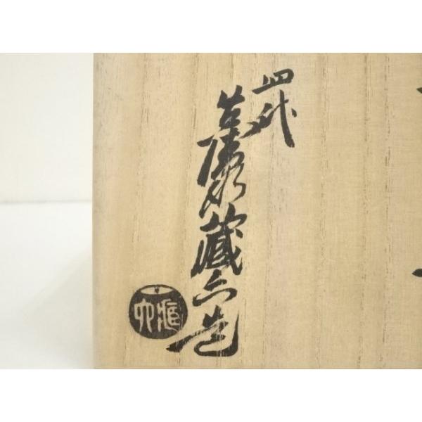 ys7054112; 宗sou 四代 真清水蔵六造 鉄絵茶碗（共箱）【道】 : お
