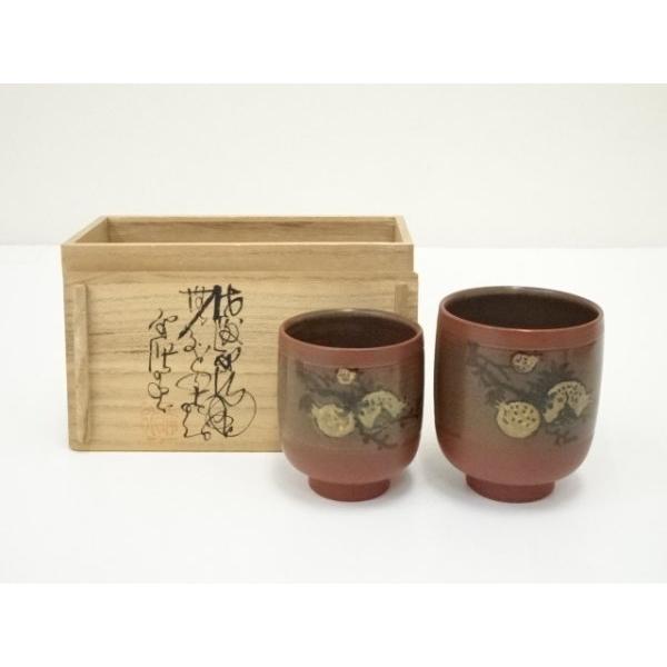528『無名異焼 湯呑 共箱』赤水　/骨董品 古美術 アンティーク 古玩 ys7057261; 宗sou 佐渡無名異焼 人間国宝 五代 伊藤赤水造 夫婦湯呑
