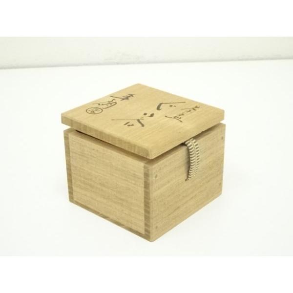 ys7057636; 宗sou 大樋焼 大樋年朗造 茶碗ぐい呑（共箱）【道】 : お