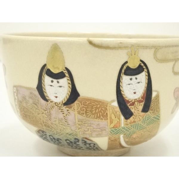 京焼 鳴滝窯 橋本城岳 作 仁清写 雛人形 茶碗 共箱 茶道具 抹茶碗