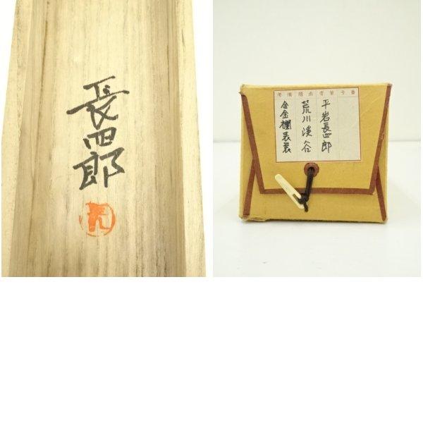 山水絵肉筆保証　蔵整理不用品処理　日本　中国<BR> X879C16-6 中国書画 額装 半no.1 「山水」 - 書道用具専門店 西本皆文堂