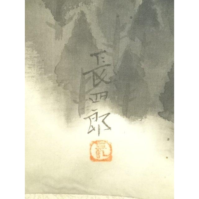 掛軸-1713　臨済宗　松原泰道　「竹葉葉清風起」　共箱　現代名僧墨蹟展出品 ys7067961; 宗sou 平岩長四郎筆 水墨山水 荒川渓谷 肉筆絹本掛軸（共箱