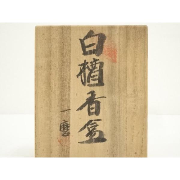 ys7068879; 宗sou 一麿造 白檀松笠香合（共箱）【道】 : お茶道具