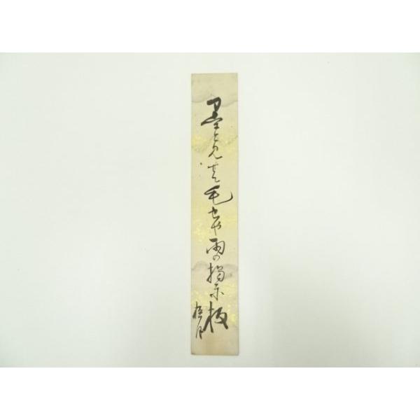 ys7071803; 宗sou 奈倉梧月筆 俳句 肉筆短冊【道】 : お茶道具・着物