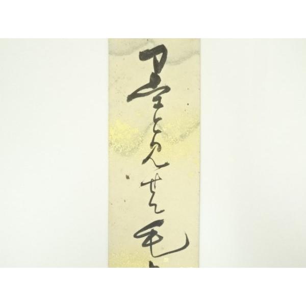 ys7071803; 宗sou 奈倉梧月筆 俳句 肉筆短冊【道】 : お茶道具・着物