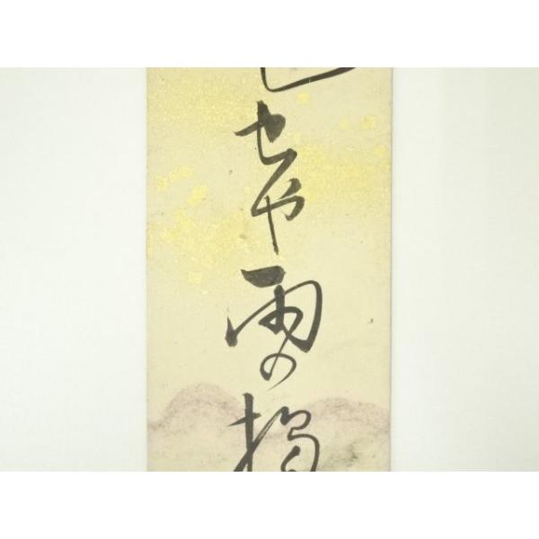 ys7071803; 宗sou 奈倉梧月筆 俳句 肉筆短冊【道】 : お茶道具・着物