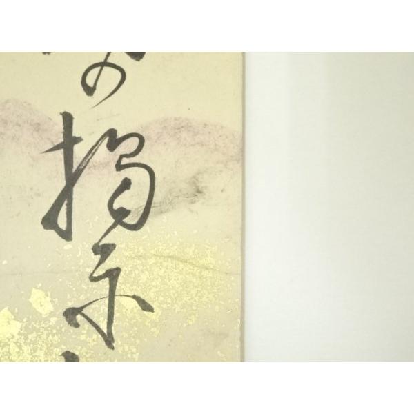ys7071803; 宗sou 奈倉梧月筆 俳句 肉筆短冊【道】 : お茶道具・着物