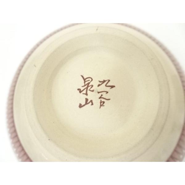 ys7074109; 宗sou 九谷焼 末川泉山造 庄三風茶碗（共箱）【道】 : お