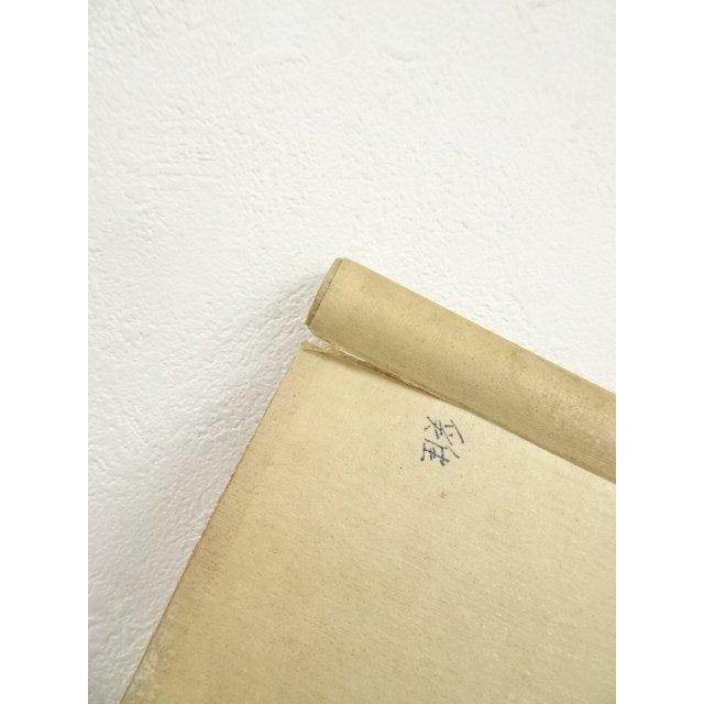 ys7074505; 宗sou 井口東白子筆 俳句 鶏図画賛 肉筆紙本掛軸（共箱