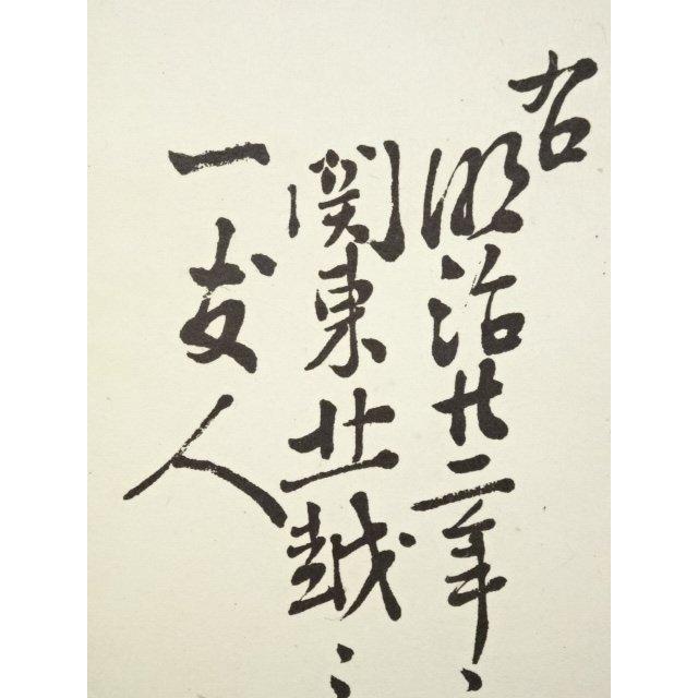 ys7075775; 宗sou 新島襄筆 漢詩「春賦」 印刷工芸掛軸（松山義則箱書