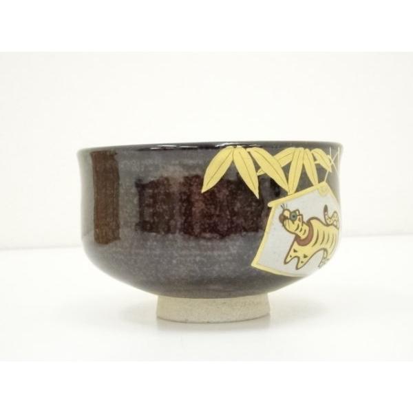 茶道具　干支茶碗　辰　膳所焼　木箱入り ys7077526; 宗sou 膳所焼 岩崎新定造 平成戌寅干支茶碗（共箱）【道