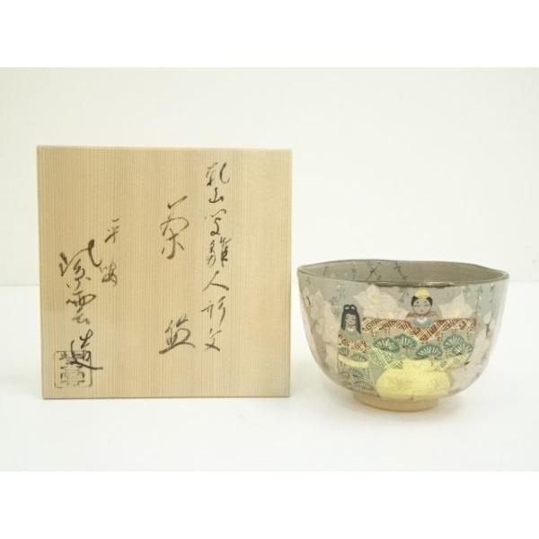 茶道具/京焼 橋本紫雲造 乾山写雛人形茶碗 共箱 裏千家 茶の湯