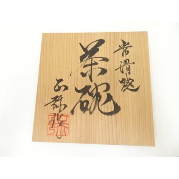 ys7084122; 宗sou 常滑焼 柴山正弥造 朱泥松彫茶碗（共箱）【道