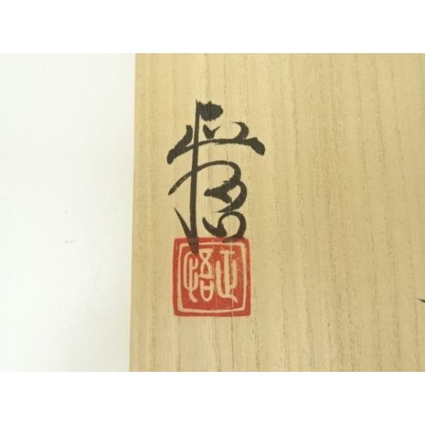 ys7085038; 宗sou 山口正悟造 織部茶碗（共箱）【道】 : お茶道具