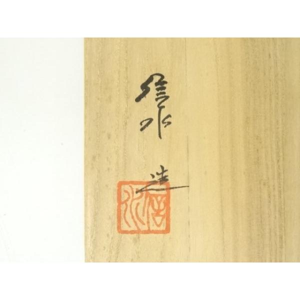 ys7085080; 宗sou 丹波焼 市野信水造 天目茶碗（共箱）【道】 : お