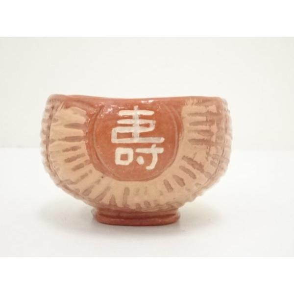 京焼 原平窯 加藤昌山造 御本手結熨斗 数茶碗 九客 共箱 V R7008B 京焼