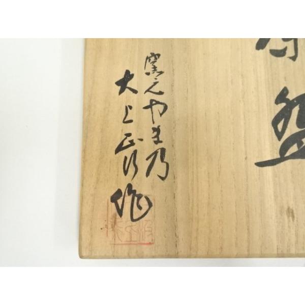 ys7086640; 宗sou 丹波立杭焼 十四代 大上正行造 茶碗（共箱）【道