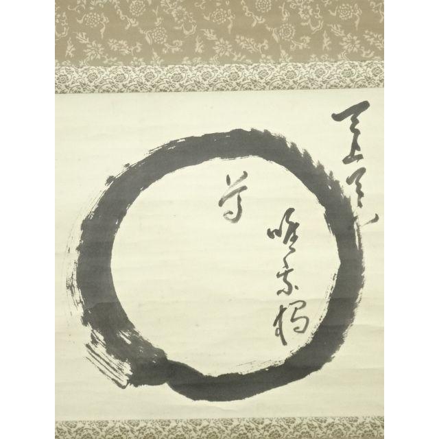 ys7088498; 宗sou 大徳寺 立花大亀筆 円相横物 肉筆紙本掛軸（保護箱