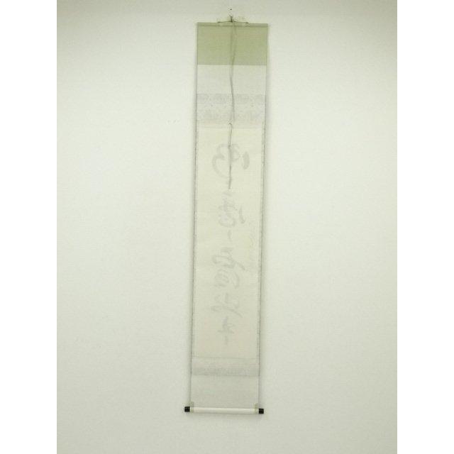 大徳寺小堀卓厳老師　直筆　明暦々露堂々　共箱 ys7088734; 宗sou 大徳寺 小堀卓巌筆 「明歴々露堂々」一行書 肉筆紙本