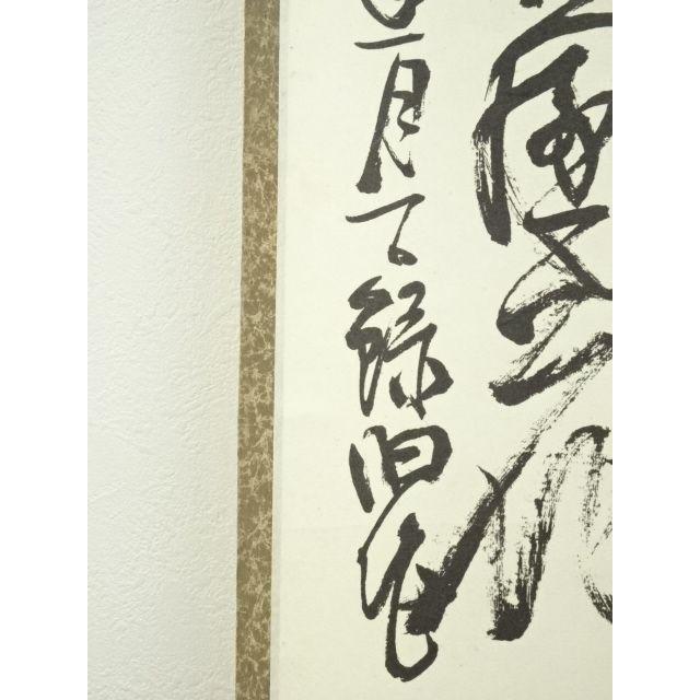 村上宗信　　短冊掛軸茶掛軸一幅【鶴舞千年樹】軸先蒔絵軸【宗信自筆共箱】　544 村上宗信 短冊掛軸茶掛軸一幅【鶴舞千年樹】軸先蒔絵軸【宗信自筆共箱