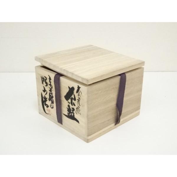 Ｔ６７３　水指　『赤膚焼』『大塩昭山 作』『堀内宗完(兼中斎)書付』共箱　茶道具 T673 水指 『赤膚焼』『大塩昭山 作』『堀内宗完(兼中斎)書付』共