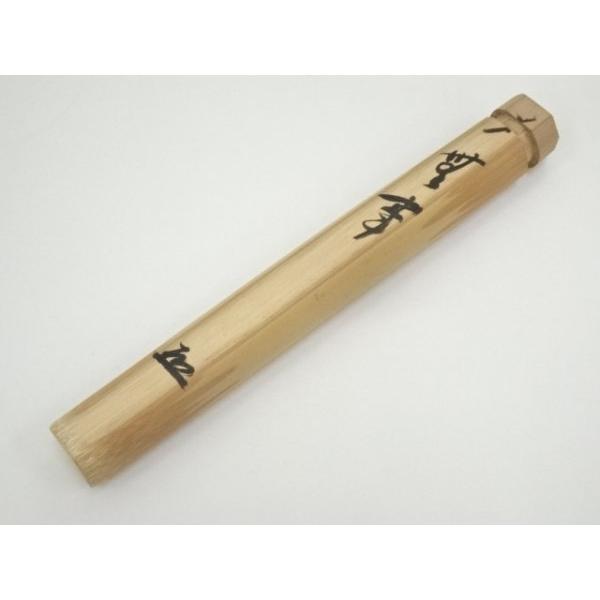 ys7092246; 宗sou 竹茶杓（銘：無事）（西大寺 松本実道書付）（共箱