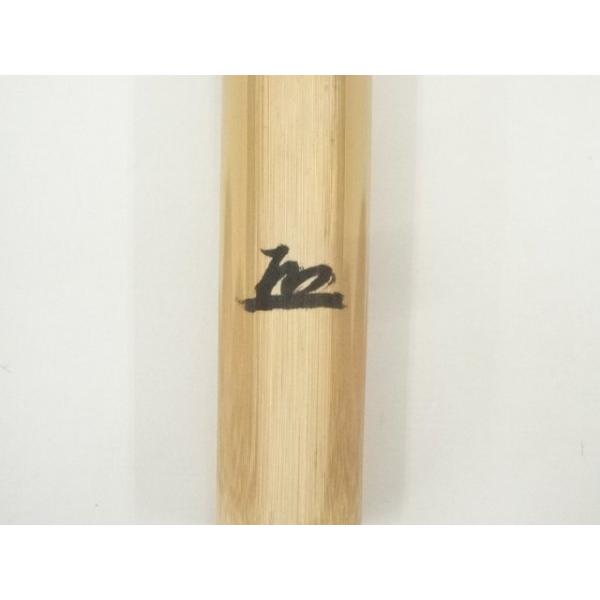 ys7092246; 宗sou 竹茶杓（銘：無事）（西大寺 松本実道書付）（共箱