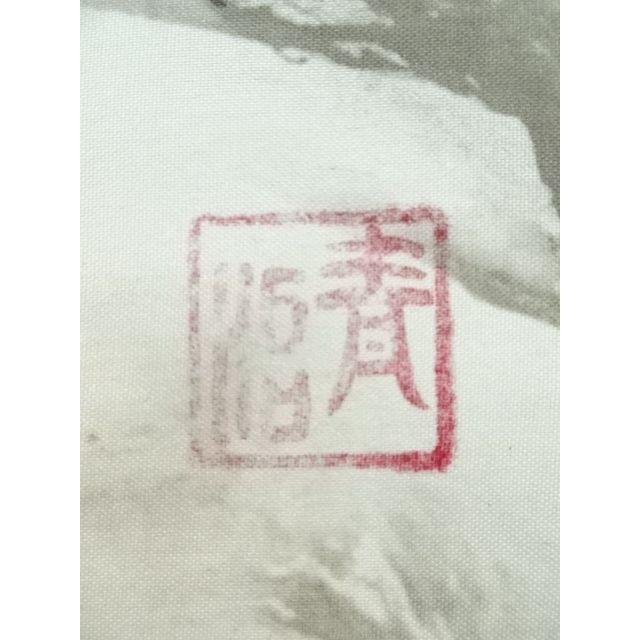 ys7092371; 宗sou 青治筆 水墨山水 肉筆絹本掛軸【道】 : お茶道具