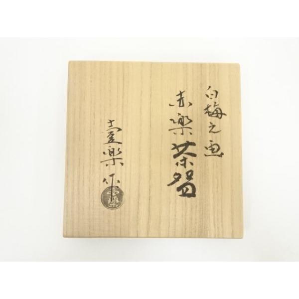 ys7097764; 宗sou 方円窯 西村壹楽造 白梅の画赤楽茶碗（共箱）【道