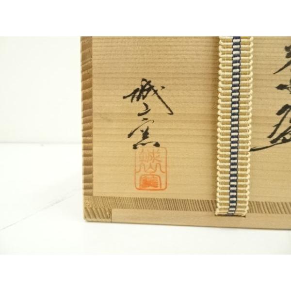 ys7100244; 宗sou 萩焼 城山窯造 御本手茶碗（共箱）【道】 : お茶道具