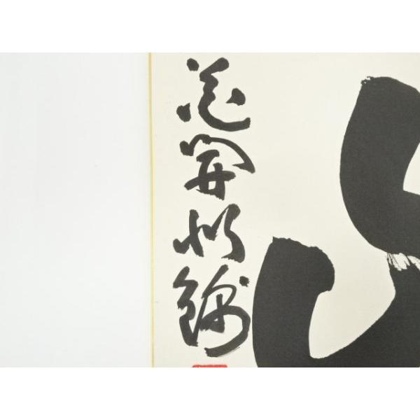 国本空山の肉筆画７枚 国本空山の肉筆画7枚 【公式通販】