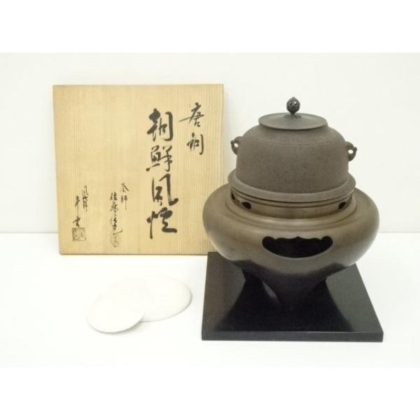 ys7103899; 宗sou 釜師佐藤清光・風炉師昇雲造 唐銅朝鮮風炉（敷板付