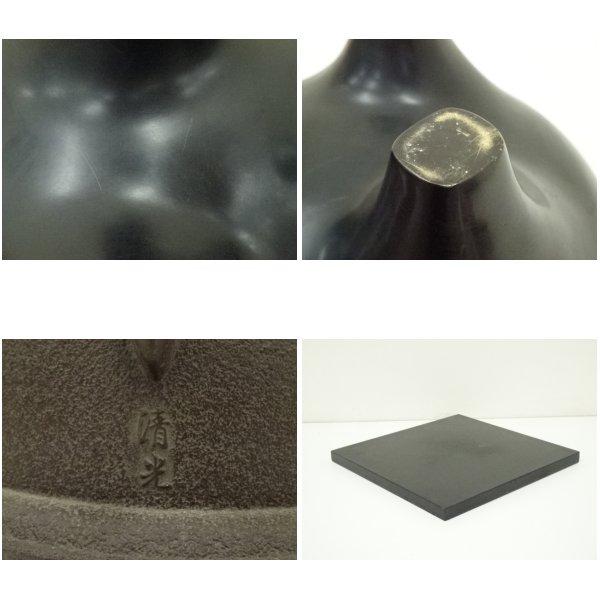 ys7103899; 宗sou 釜師佐藤清光・風炉師昇雲造 唐銅朝鮮風炉（敷板付