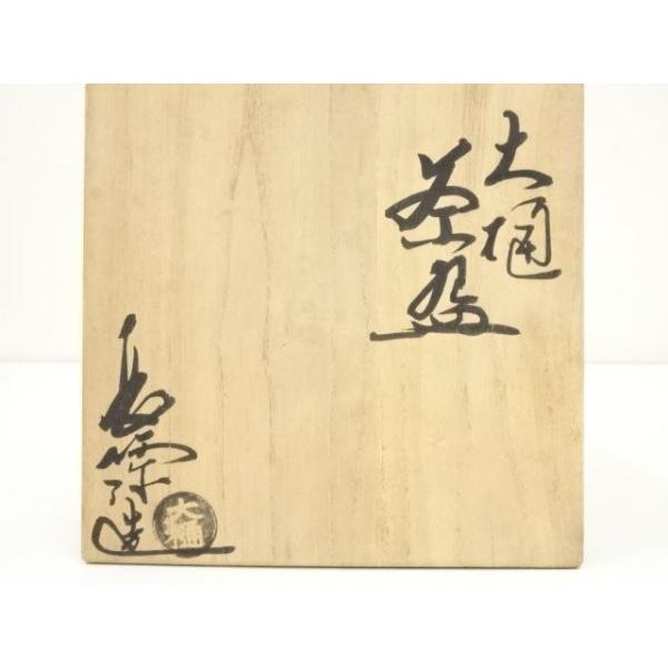 ys7104500; 宗sou 大樋焼 中村長阿弥造 茶碗（共箱）【道】 : お茶道具